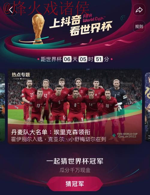 世界杯直播高清最新网址