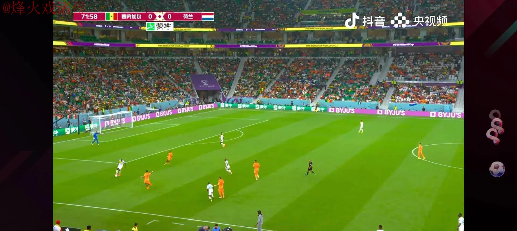 世界杯直播下载