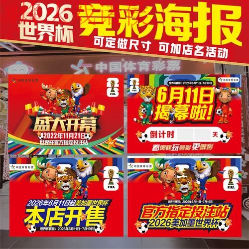 世界杯投注推荐最佳