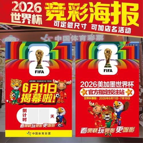 世界杯投注推荐最佳