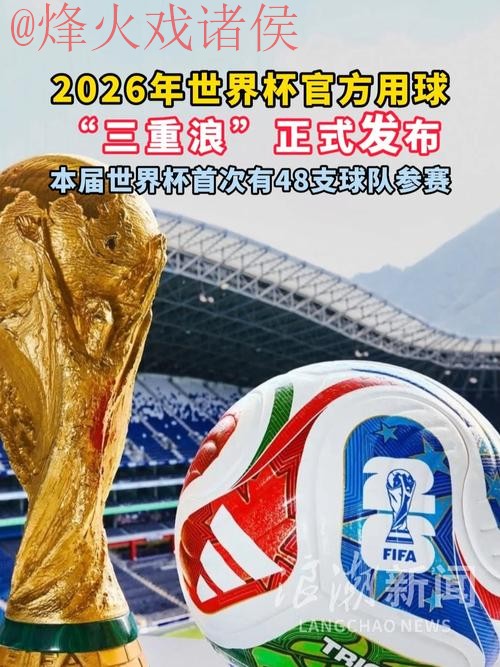 2026世界杯滚球实时全站 2026世界杯滚球实时全站